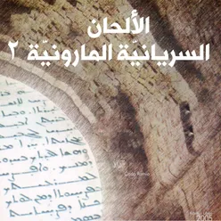 لحن سوغيتُا (الآلام والموتى)