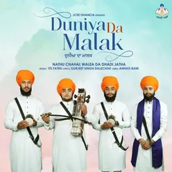 Duniya Da Malak