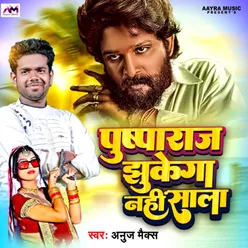 Pushparaj Jhukega Nahin Saala Instrumental Version