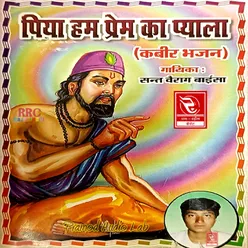 Tune Heera So Janam Gavayo Re Bhajan Bina