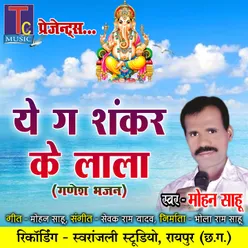 Ye Ga Shankar Ke Lala Ganesh Bhajan