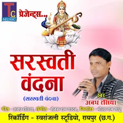 Saraswati Vandana