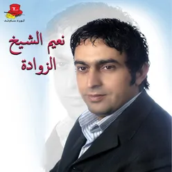 Al Zawadeh
