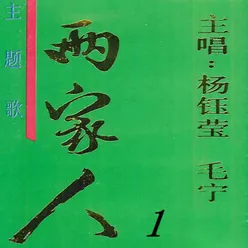 真情永不变