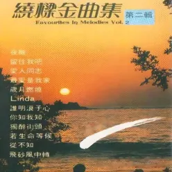 谁明浪子心