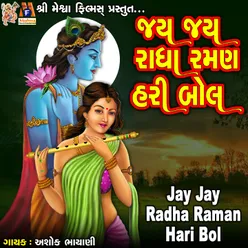 Jay Jay Radha Raman Hari Bol