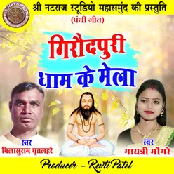 Giraudpuri Dham Ke Mela