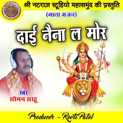 Dai Naina La Mor Chhattisgarhi Mata Bhajan