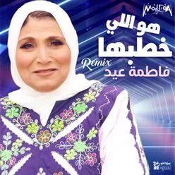 Howa El Khatabha Remix