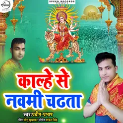 Kalhe Se Navami Chadhata