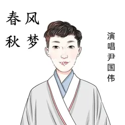 四月阴晴里