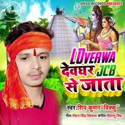 Loverwa Devghar Jcb Se Jaata