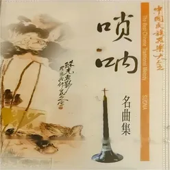 山东大鼓