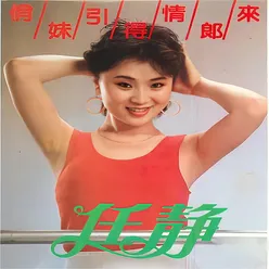 我不愿意