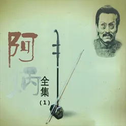 闲居吟