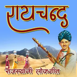 Gadki Ro Bhado Rajasthani Dj Song