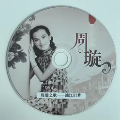 天涯歌女