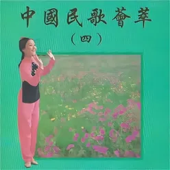 尼姑思凡