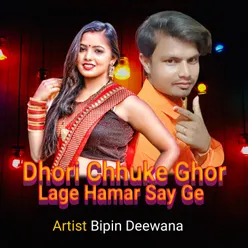 Dhori Chhuke Ghor Lage Hamar Say Ge