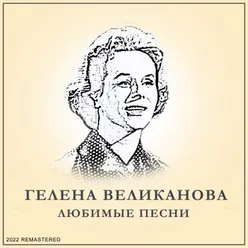 Первая звезда