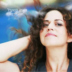 אמרת