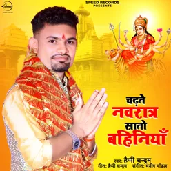 Chadte Navratar Saato Bahiniya