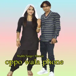 Oppo Wala Phone