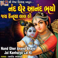 Nand Gher Anand Bhayo Jai Kanhaiya Lal Ki