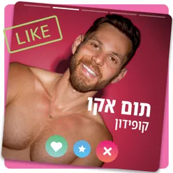 קופידון