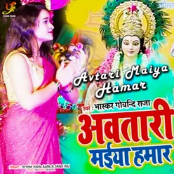 Avtari Maiya Hamar