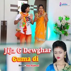 Jija g dewghar ghuma di