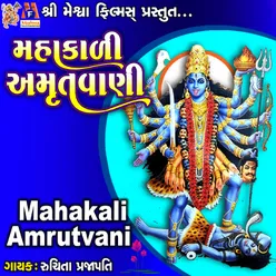 Mahakali Amrutvani