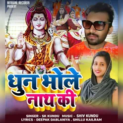 Dhun Bholenath Ki