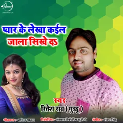 Pyaar ke lekha kaeel jaala sikhe da