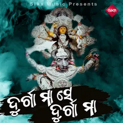 Durga Maa Se Durga Maa