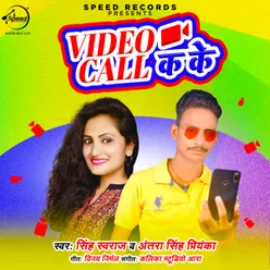 Video Call Ka Ke