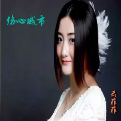 小小新娘花