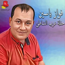 Ataba Farhan Albi