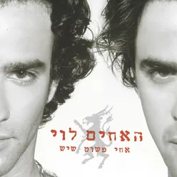 העם