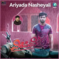 Ariyada Nasheyali