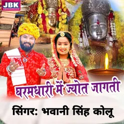 Dharam Dhari Mai Jyot Jagati