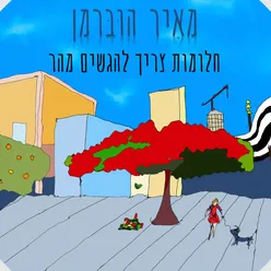 תופס עננים