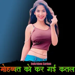 Tu Kar Gai Dhoke Baji