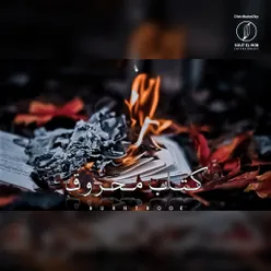 BURNT BOOK