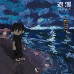 镇海