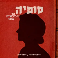 סופיה