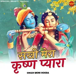 Shakhi Mera Krishan Pyara