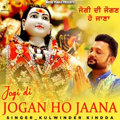 Jogi Di Jogan Ho Jaana