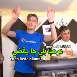 مرحبا بلي جا يقضي