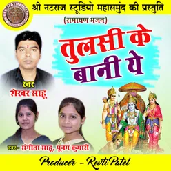 Tulsi Ke Bani Ye